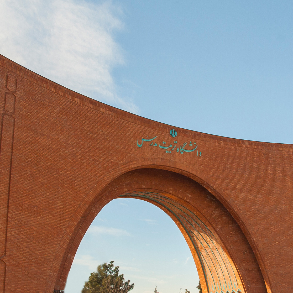 Tarbiat Modares University tweet media