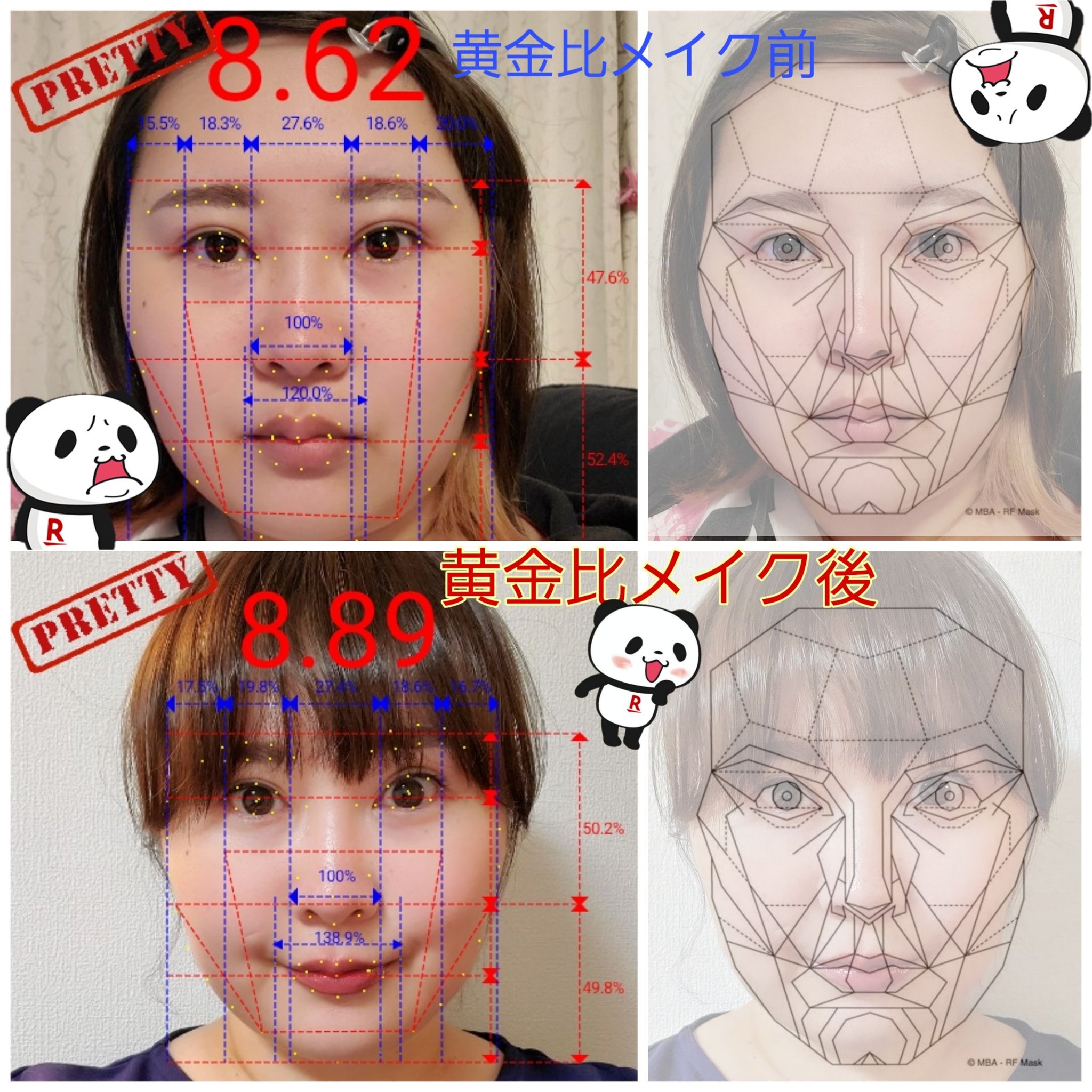 ももちる 最近黄金比メイク研究中 見て見て メイクでこんな変わる 1枚目は黄金比率ほぼ100 の芸能人 ふつくしい はというと 目と眉毛の左右位置 鼻デカ 歪み 口 顎の歪み ヒドイ 骨格は変わらないけど メイクで誤魔化せる もっと ももちる 最近黄金比メイク研究中 見て見て メイクでこんな変わる 1枚目は黄金比率ほぼ100 の芸能人 ふつくしい はというと 目と眉毛の左右位置 鼻デカ 歪み 口 顎の歪み ヒドイ 骨格は変わらないけど メイクで誤魔化せる もっと