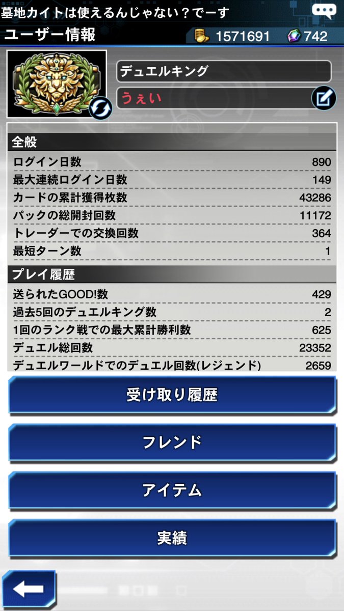 wei0120wei's tweet photo. 廃課金が引退します。こちらのアカウントに少しでも興味を持った方はコメント、DM、下記URLまでお願い致します。https://t.co/J4nFnPFvaO
#デュエルリンクス #遊戯王 https://t.co/qPrOcXhnsb