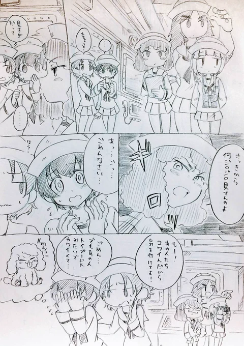 船舶科モブ子ちゃんとムラカトラム 