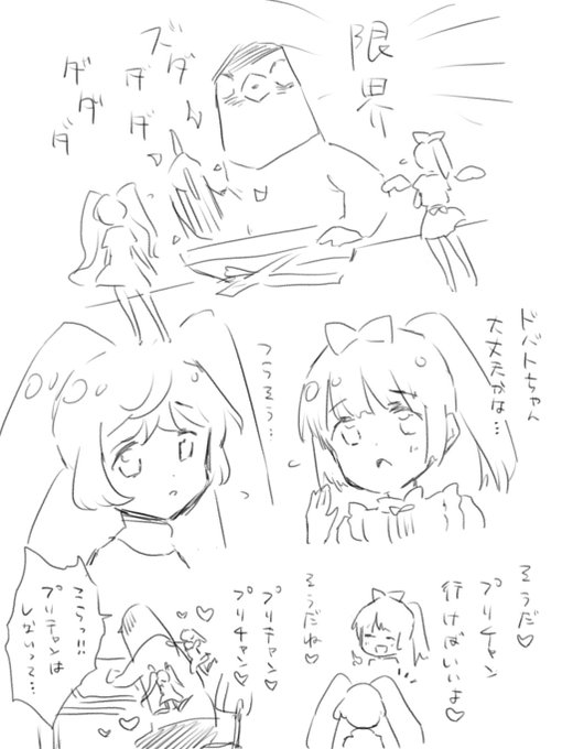 プリチャン、そしてマイキャラちゃんとの関係性 