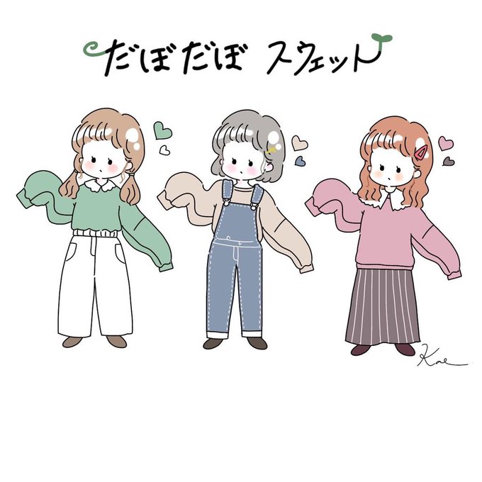 スウェットコーデのtwitterイラスト検索結果 古い順 スウェットコーデのtwitterイラスト検索結果 古い順