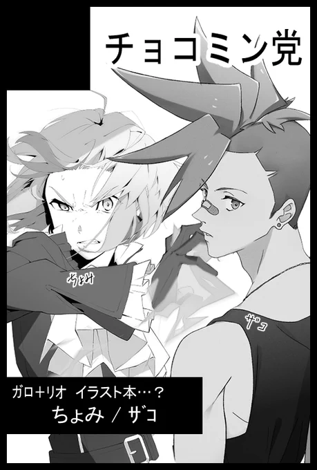 2月驚纏にザコさん(@rkgktkst) と参加します!よろしくお願いします!! 