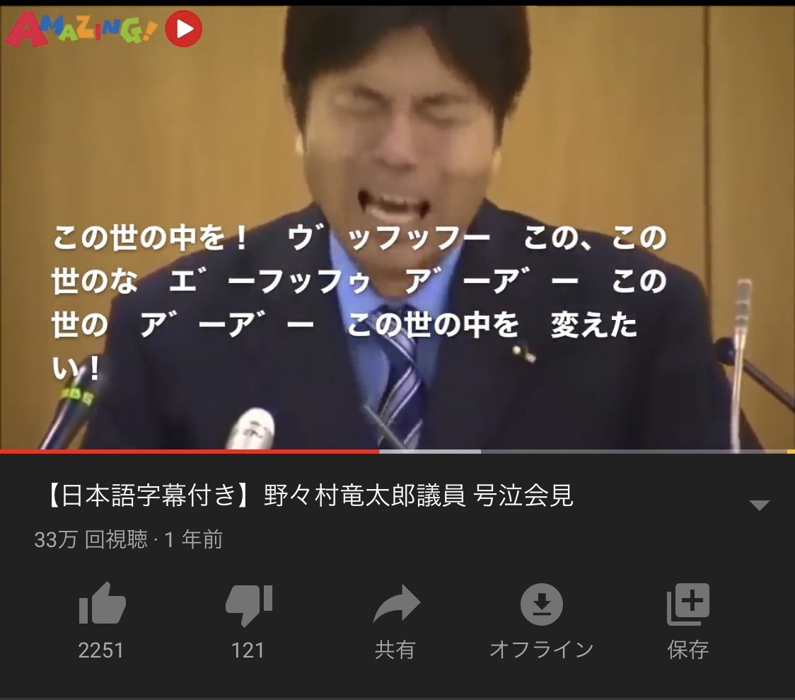 ゆーき บนทว ตเตอร 懐かしの野々村竜太郎さん狂おしいほどに好き 一度でいいからネットではなくリアルに あなたにはわからないでしょうね って台詞を吐きたいんだ 1枚目の文字に興したの好き 俺もこの世の中を変えたい T Co Rgcgrmnlum ทว ตเตอร