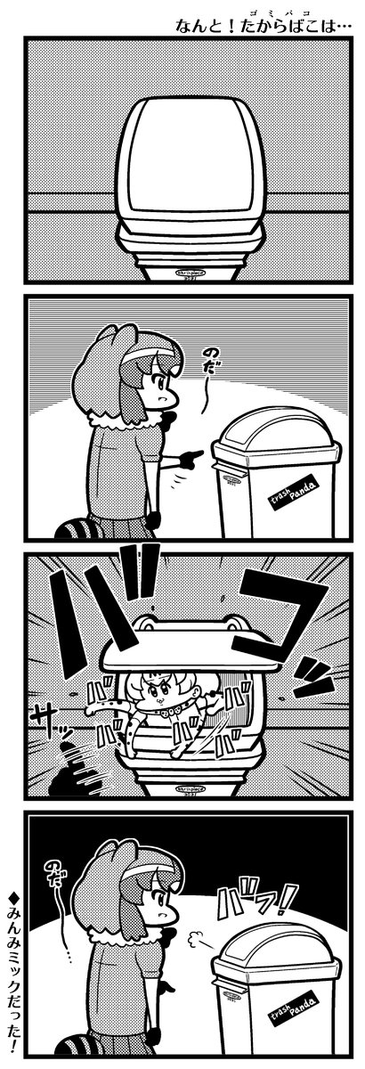 #けものフレンズ 