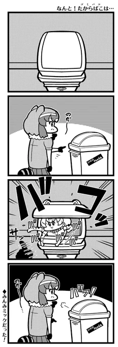 #けものフレンズ 