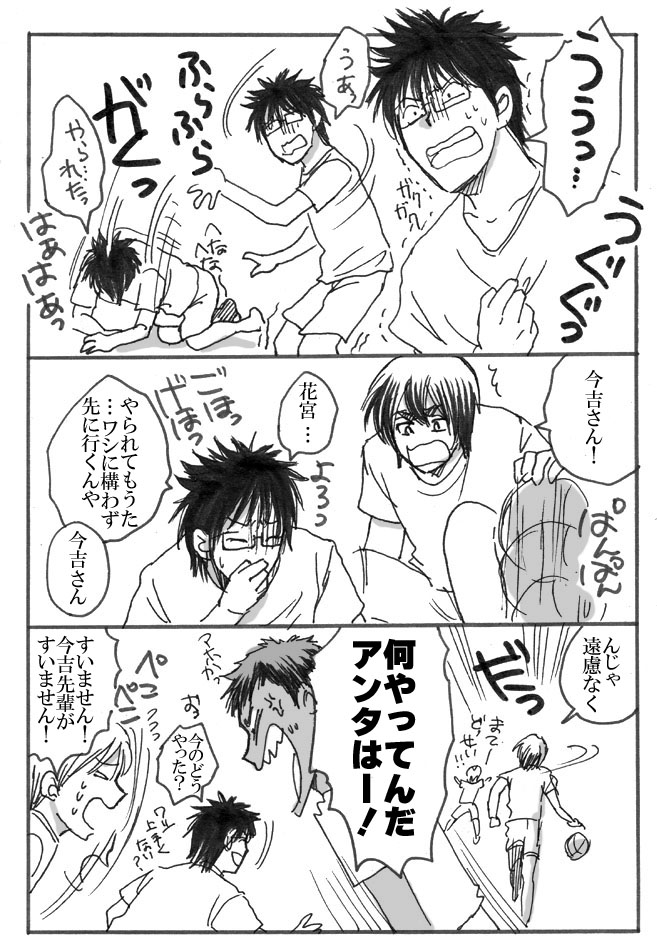 霧崎と桐皇の練習試合 