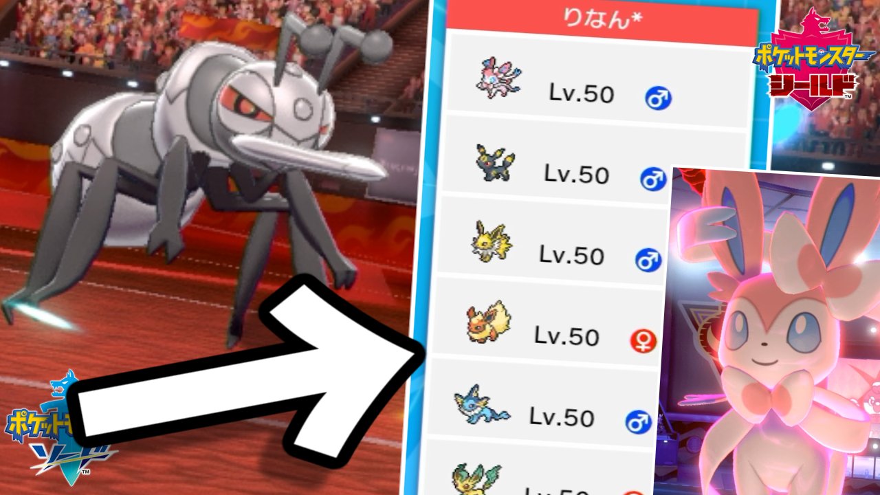 もこう 対策必須 アイアントでブイズ好き女の子をポケモン引退に追い込みました ポケモン剣盾 T Co Lmriqoa76c T Co Chunst9qae Twitter