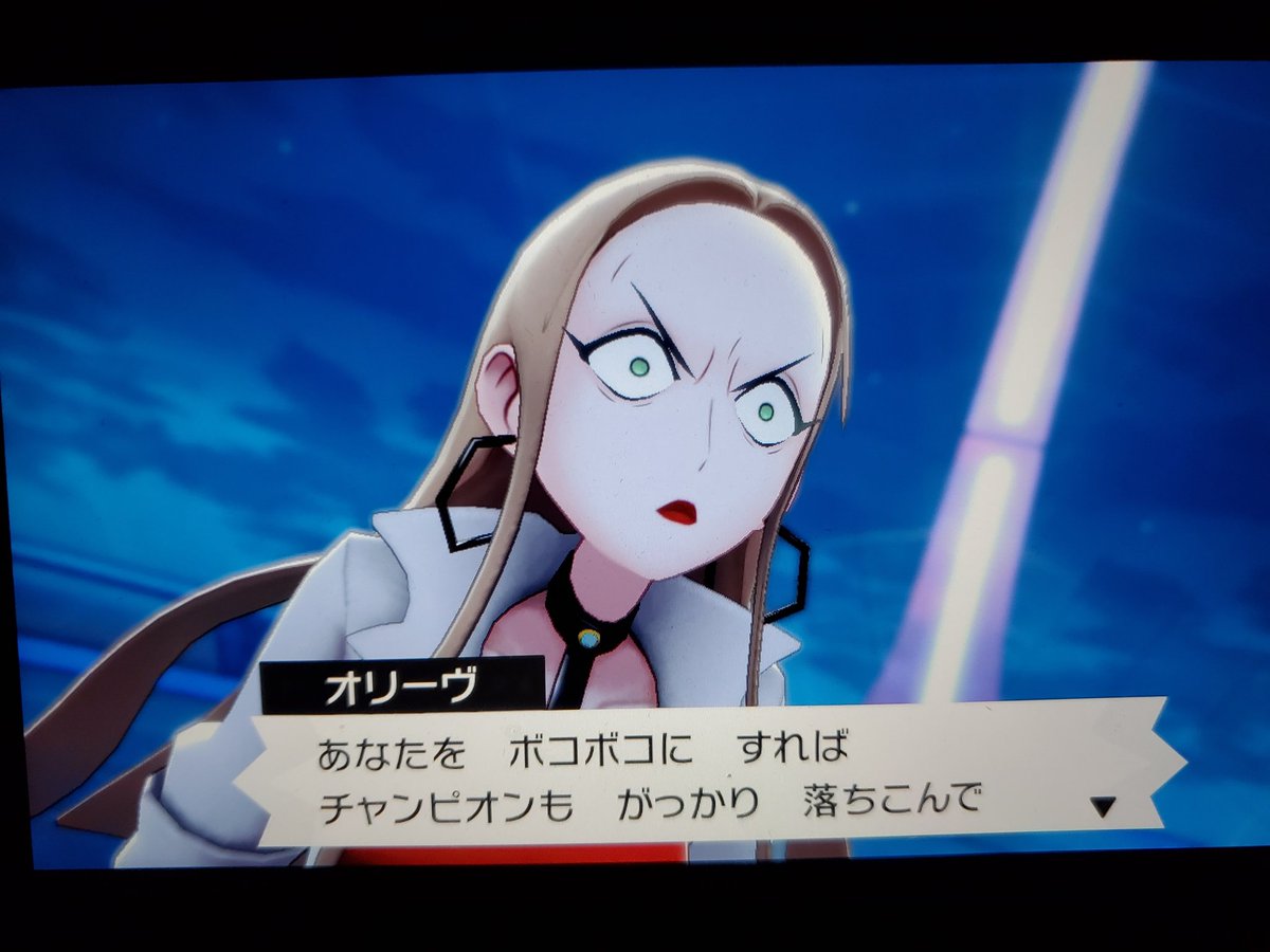 Amazinghisa ポケモン剣盾日記35 チャンピオンを追い ローズタワーに 最上階には秘書のオリーヴが 彼女とバトル 勝利し 翌日のファイナルトーナメントへ 相手はジムリーダー ポケモン剣盾 オリーヴ ダストダス