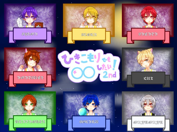 ひきまる2ndのtwitterイラスト検索結果