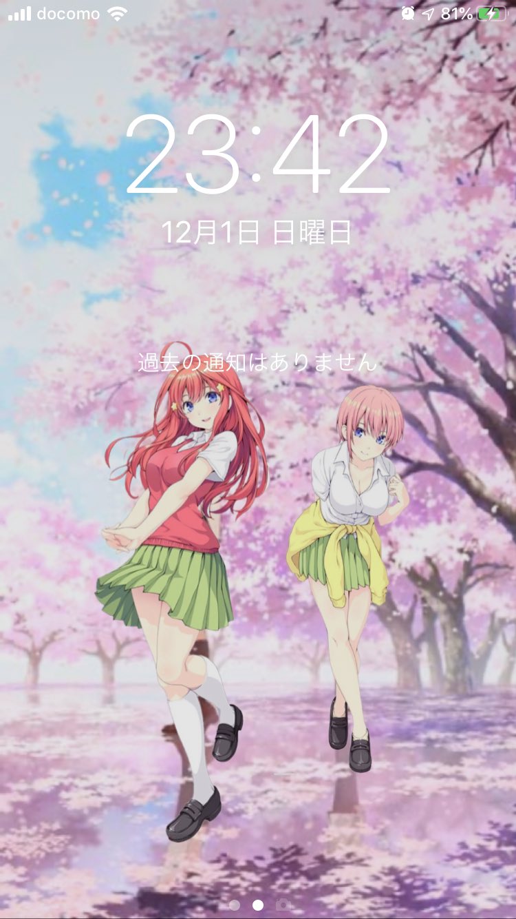 緑茶はサラダ Ar Twitter 五等分の花嫁 五等分の花嫁壁紙 五等分の花嫁好きと繋がりたい あなたの年の過ごし方 壁紙 作ったべさ 欲しい人はrtとハートよろ 緑茶はサラダ Ar Twitter 五等分の花嫁 五等分の花嫁壁紙 五等分の花嫁好きと繋がりたい あなたの年の過ごし方 壁紙 作ったべさ 欲しい人はrtとハートよろ