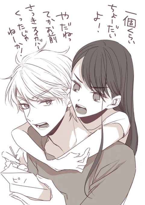 記念?に以前描いた『相上さん～』の落書き✍️
(学生時代の晶と恵) 