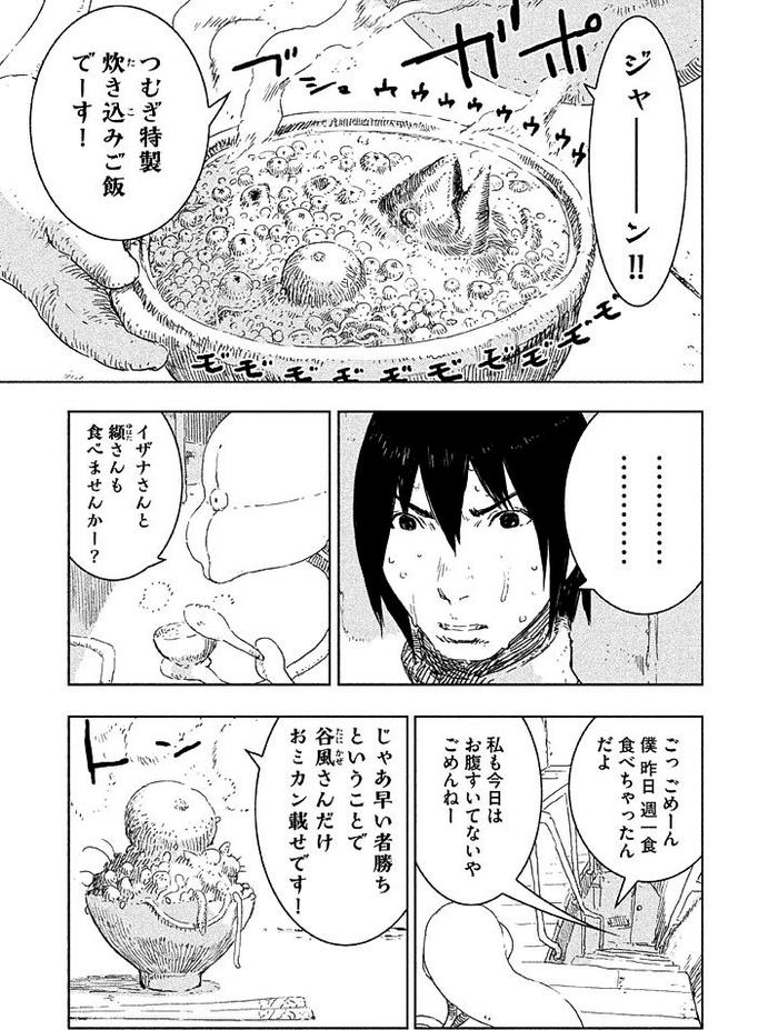 狛犬隊長 Na Twitteru 戦国妖狐 灼岩 T Co 6hyqa1heke Twitter