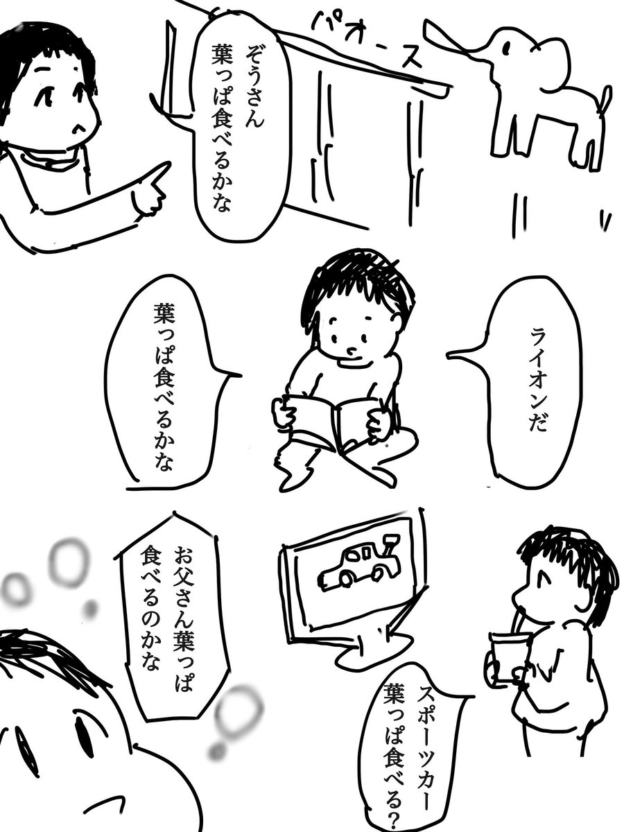 息子が一番気になるポイント #こゆうち #育児絵日記 