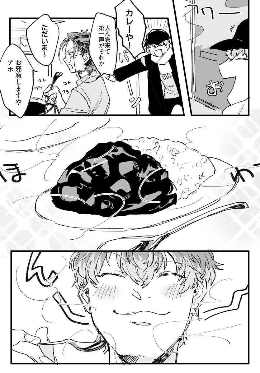 カレーとささろ(?) 