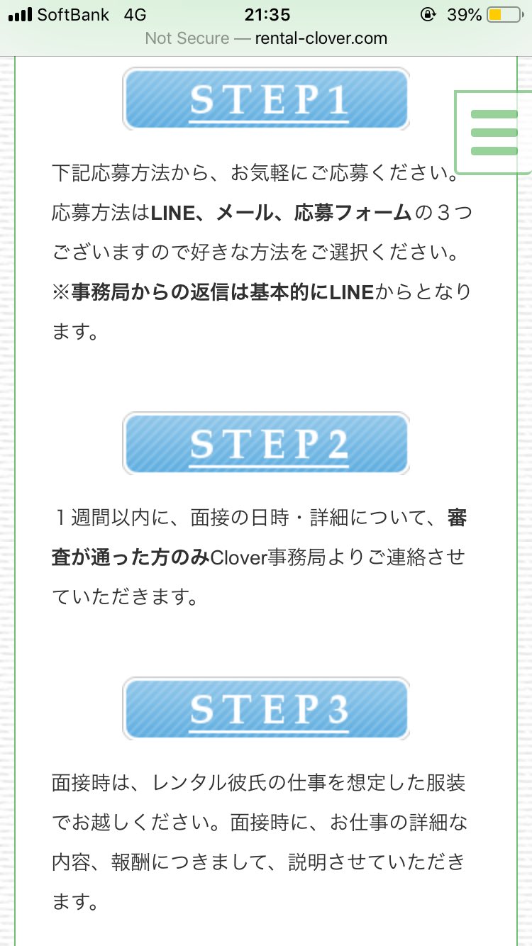 レンタル彼氏募集 Twitter Search Twitter