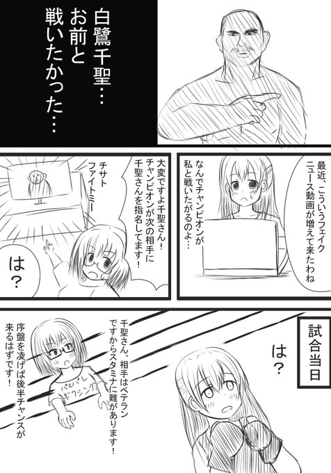 ロラン Rimirinman さんの漫画 9作目 ツイコミ 仮 ロラン Rimirinman さんの漫画 9作目 ツイコミ 仮