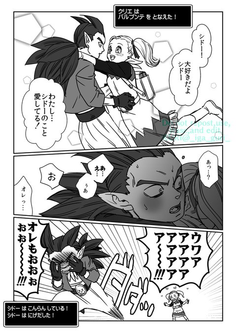 シドクリ を含むマンガ一覧 2ページ ツイコミ 仮