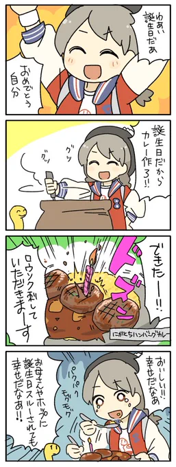今作の主人公、ひそかに狂気を孕んでやがるぜ…! 