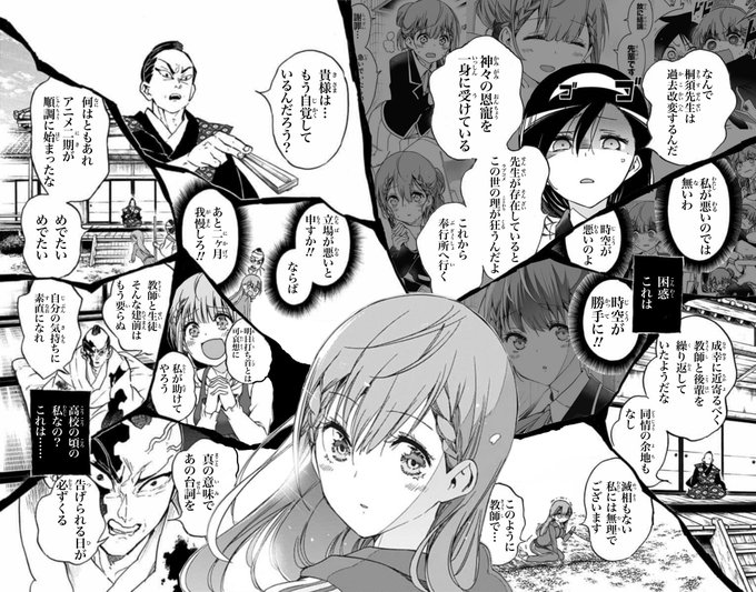 芝村矜侍 Kyouji0716 さんの漫画 558作目 ツイコミ 仮