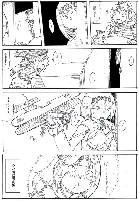 ブンドド依頼があったので... 