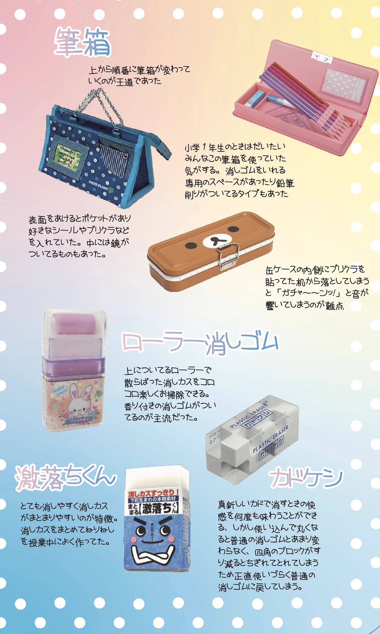 キラキラペンにDS！２０代前半の人がエモいと感じるアイテムwwww