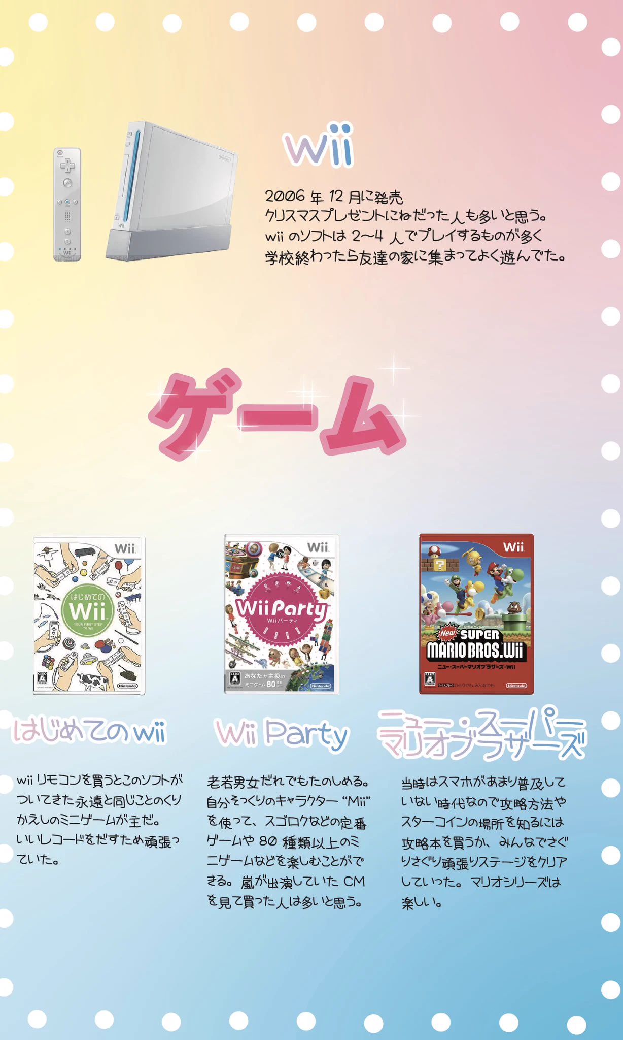 キラキラペンにDS！２０代前半の人がエモいと感じるアイテムwwww