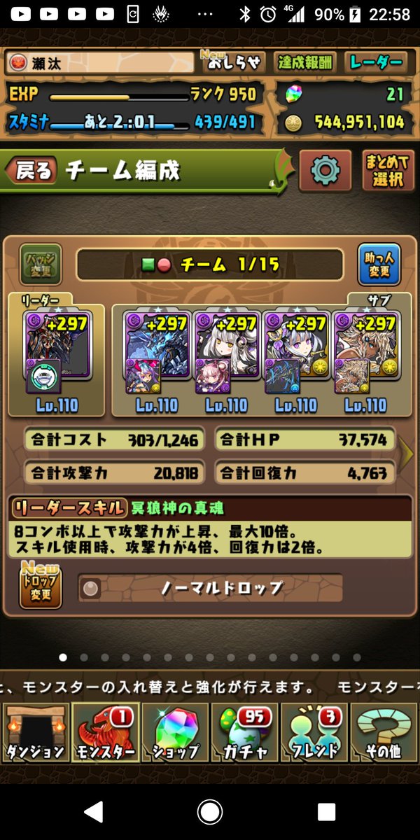 超転生アヌビス Twitter Search Twitter