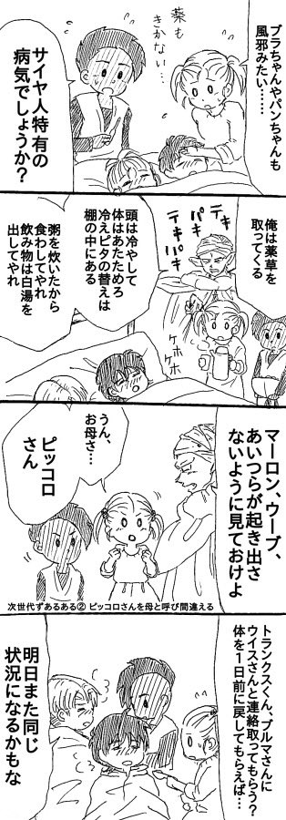 ピッコロさんと次世代ず

先生を間違えてお母さんと呼ぶ感じでピッコロさんとお母さん間違えてほしいという願望 