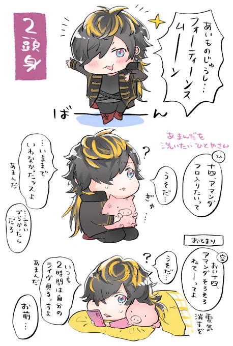 ましまろでリクいただいた2頭身14くん🌸🌙(お返事より先にイラストになってすみません! 