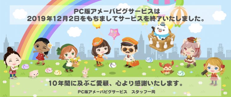 アメーバピグ アカウント 検証】アメーバピグ､未だにやってる人0人説 - YouTube