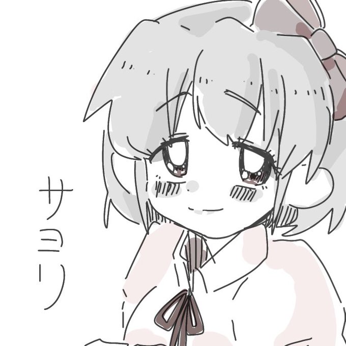 さよさよさよ❣️
#DDLC 