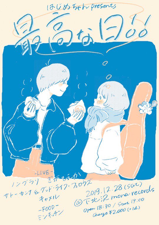 Flyart10's tweet photo. 2019.12.28
#ノンブラリ
#ぎがもえか
#サトーカンナ &amp;グッド・ライフ・フェロウズ 
#キャメル https://t.co/hfizTUQLsG
