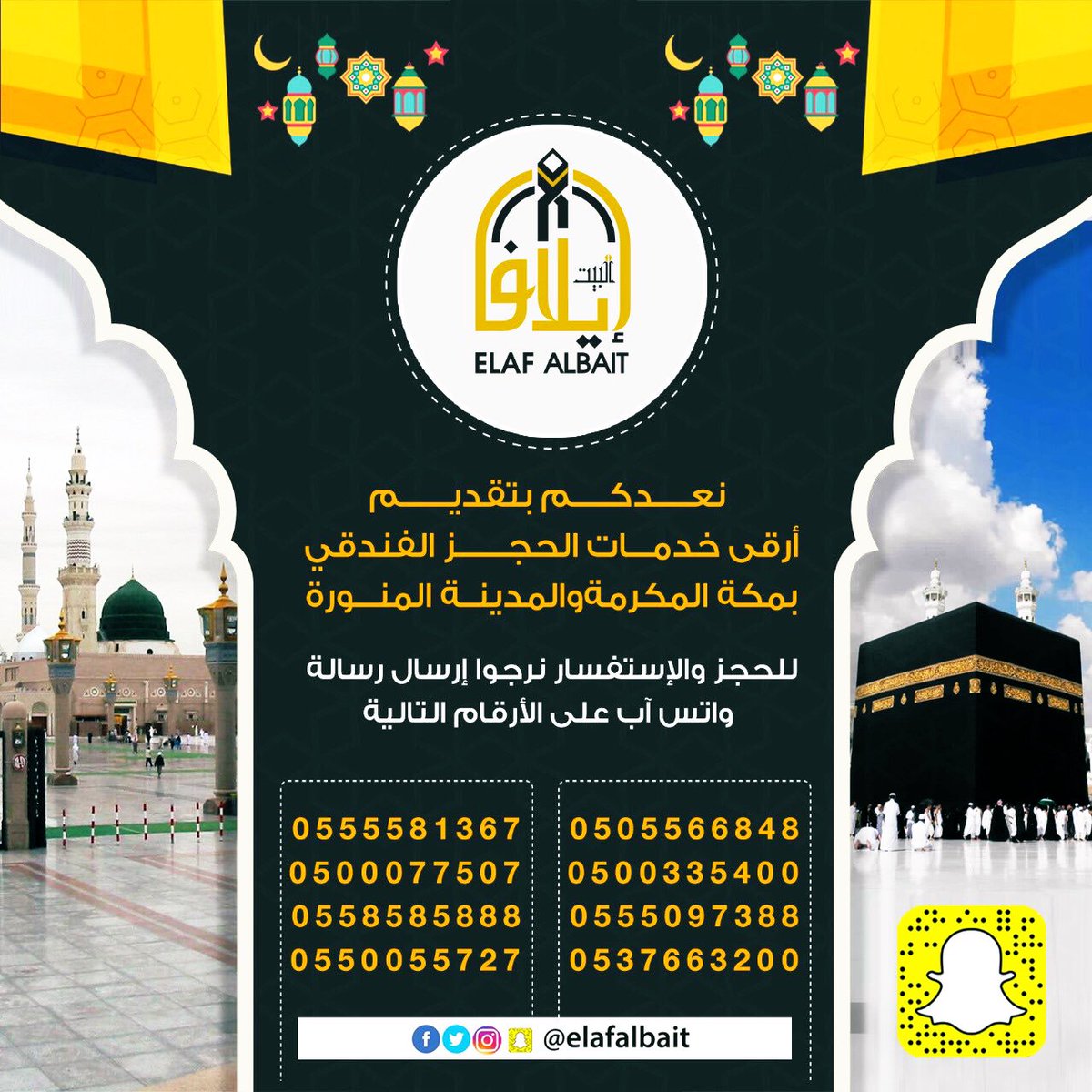 ElafAlbait's tweet photo. #وفاه_الامير_متعب_بن_عبدالعزيز صادق العزاء  لخادم الحرمين الشريفين وولي عهده وللشعب السعودي 
أسأل الله أن يلهم أسرته الكريمة الصبر والسلوان.. https://t.co/aqEhbbUk80