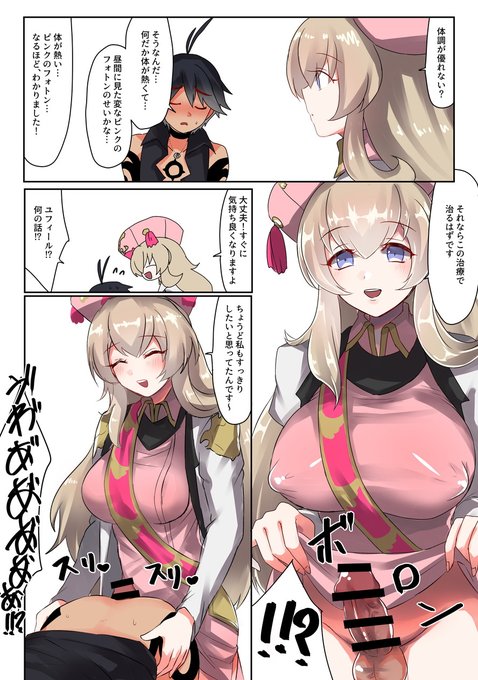 ふたなりユフィ～ルの医療行為 https://t.co/kfJkh2sUyX #odaibako_mottirimuttiri 