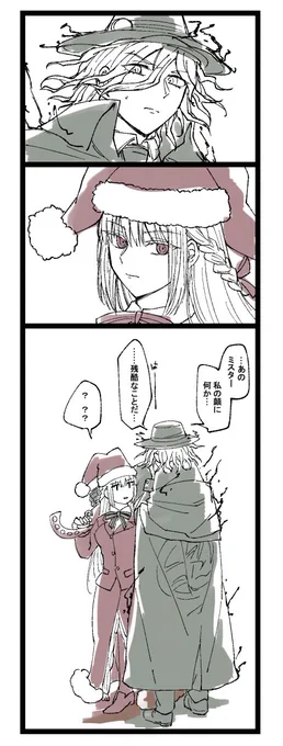 推しの女がサンタ浮かれポンチになってしまったが君も一昨年水着浮かれポンチになってたからな(ナイエド) 