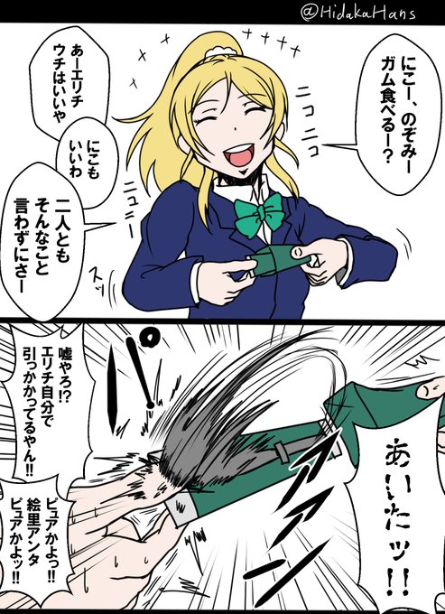 にこのぞえり を含むマンガ一覧 ツイコミ 仮 にこのぞえり を含むマンガ一覧 ツイコミ 仮