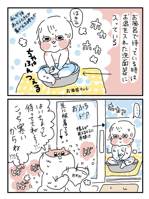 お風呂でかわいい赤ちゃん貞子でた#育児漫画 #ぽっちゃん 