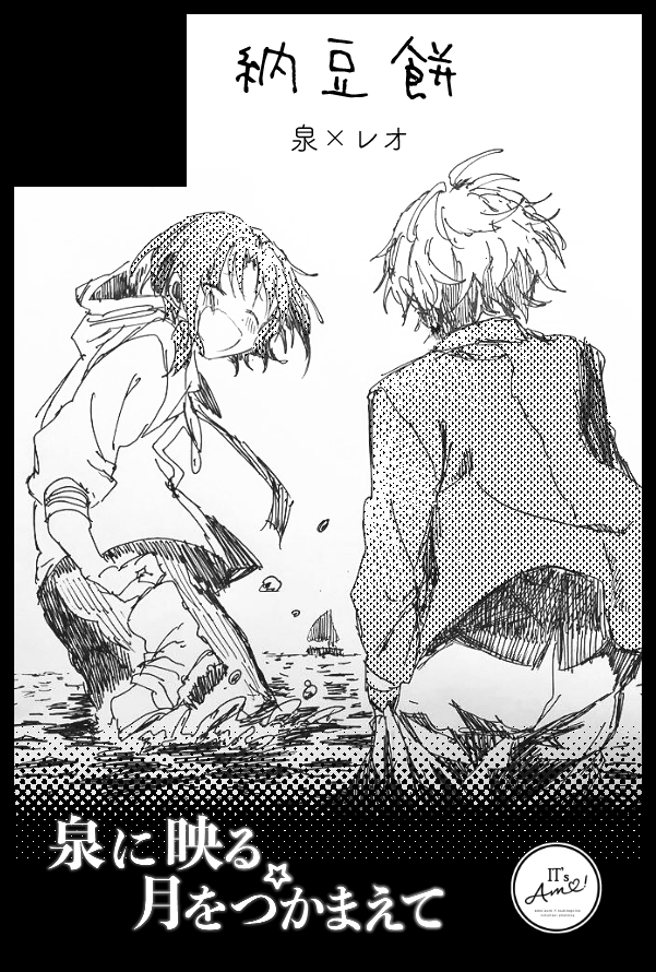 あ あわてて差し替えてきた 2月がんばります 美花鈴蘭の漫画