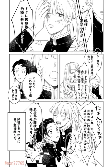 #ひらいて赤ブー
鬼◯の刃
我◯善◯×竈◯炭◯郎
柱if善炭しかなかったけど…
よろしくお願いします?? 