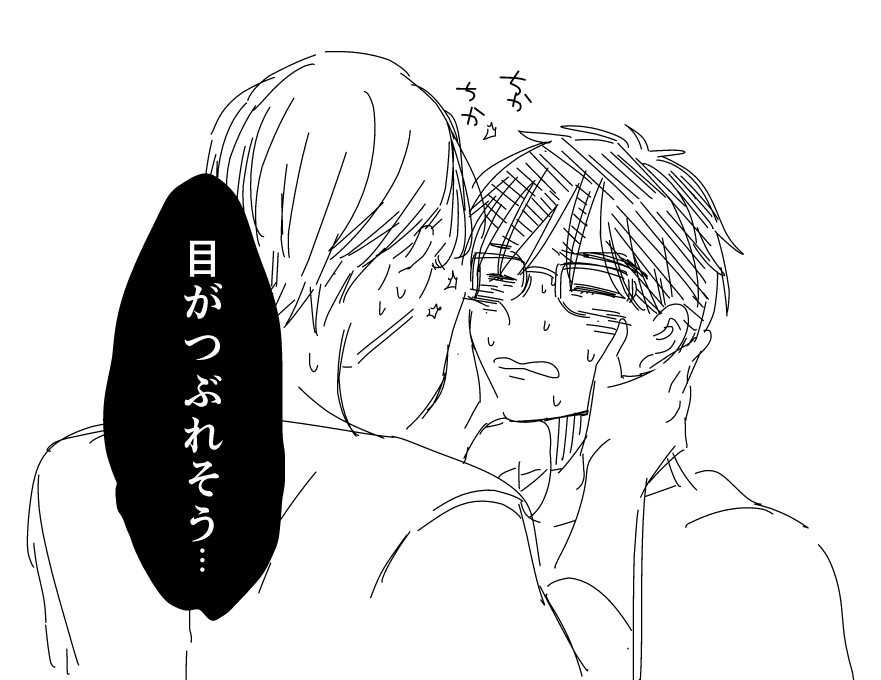 びくとるを好きすぎるあまり逆に上手くいかないことが多々あるびくゆうが私はすきです🥳 