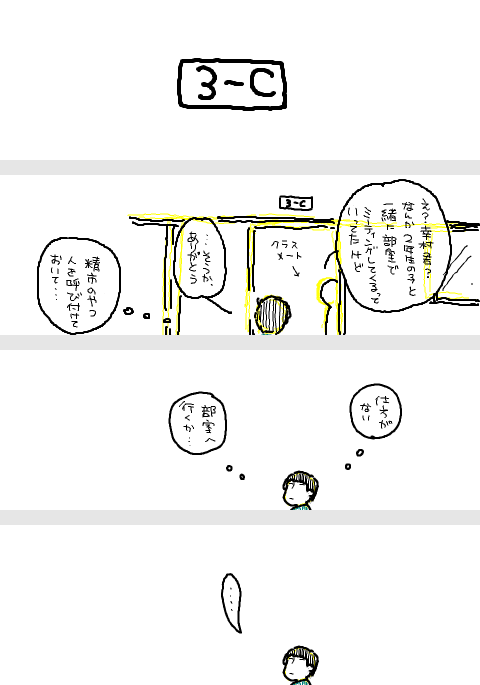 立海とクリスマス 1/2 