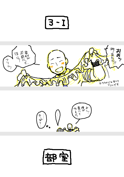 立海とクリスマス 1/2 
