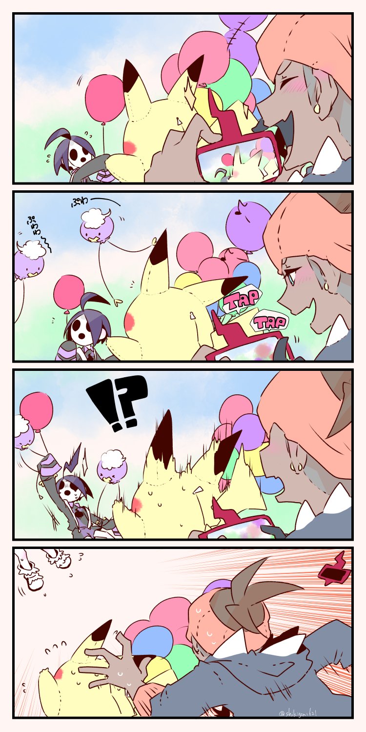 ナオト 在 Twitter 上 オニオンくんとキバナさんとフワンテ ポケモン剣盾 T Co Neyikpwfye Twitter