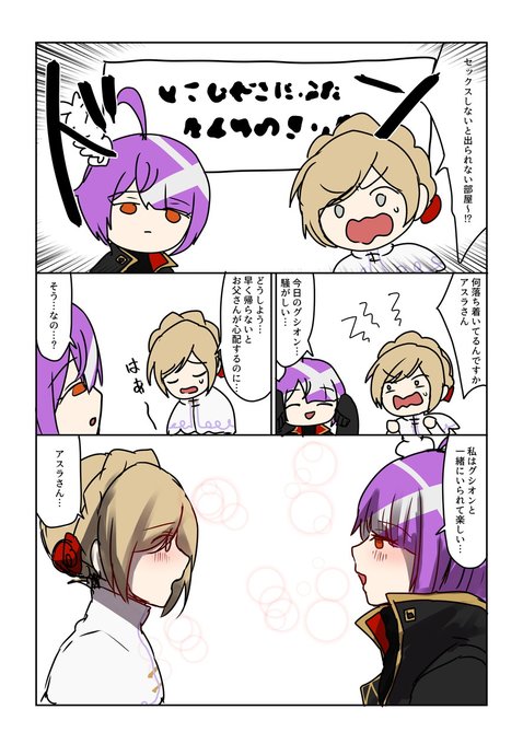 セ…クスしないと出られないスラグシ https://t.co/TUfywV55N4 #odaibako_mottirimuttiri 