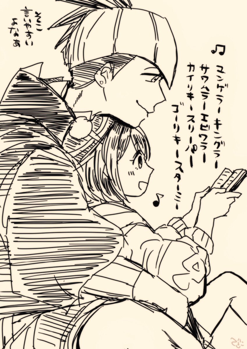 古よりカントー地方に伝わりし歌とキバユウ 