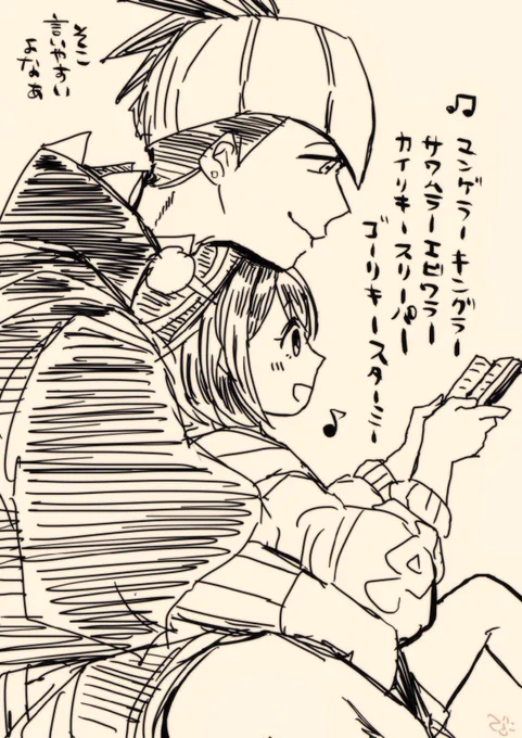 古よりカントー地方に伝わりし歌とキバユウ 
