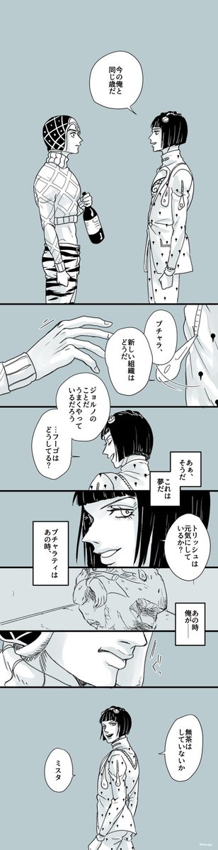 mocotarosu4869's tweet photo. かなしみよさようなら(1/2)

#グイード・ミスタ誕生祭
#グイード・ミスタ誕生祭2019 https://t.co/irNTcMzEjY
