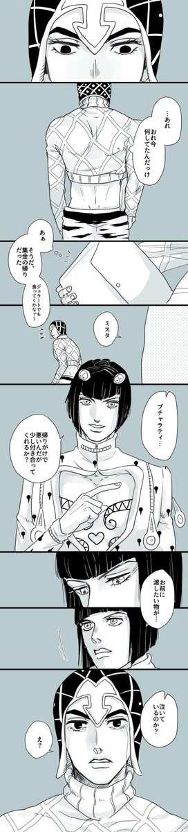 mocotarosu4869's tweet photo. かなしみよさようなら(1/2)

#グイード・ミスタ誕生祭
#グイード・ミスタ誕生祭2019 https://t.co/irNTcMzEjY
