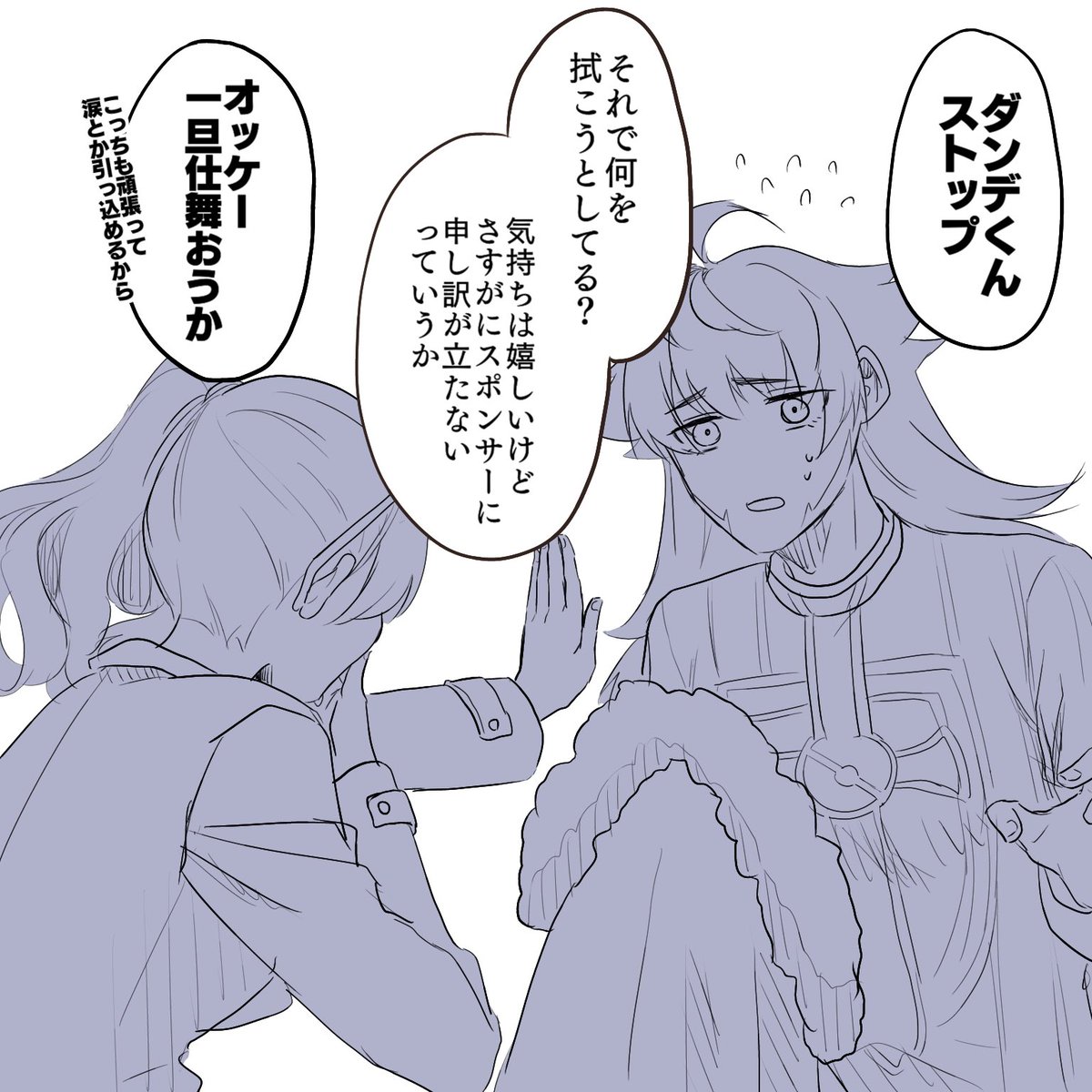 @tos このダンソニの続き(?) https://t.co/yfJvnDzPjx 